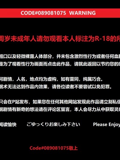 [Code#089081075] 人偶收藏 第1-3.5章