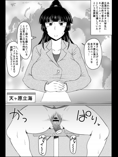 [ディープバレー] 天ヶ原立海If展開