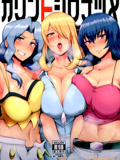 [A極振り(sian)]カリントシロナツメ