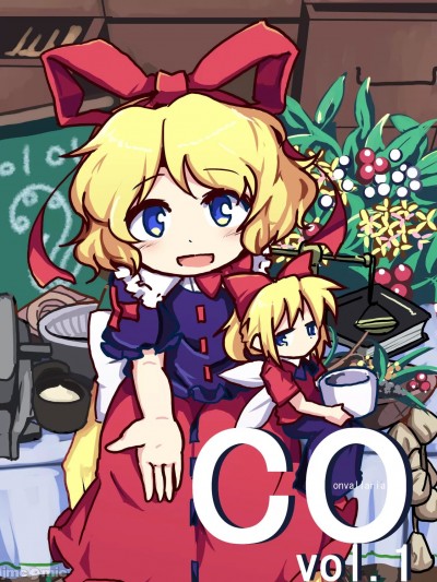 [乌冬个人汉化] [蟹沢ゆうき] Convallaria vol.1 (東方Project) [中国翻訳]
