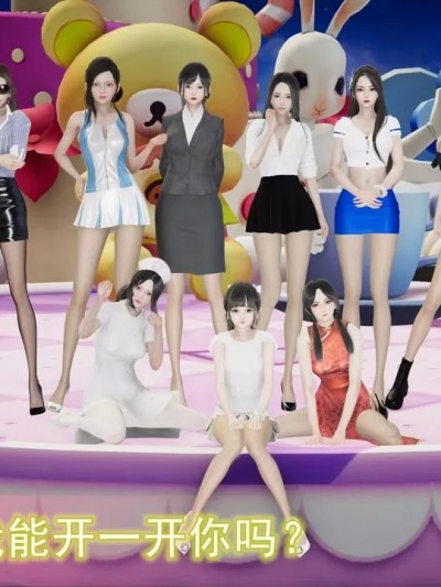 [卡巴卡] 姐姐我能开一开你吗？ 01-04（有码版）