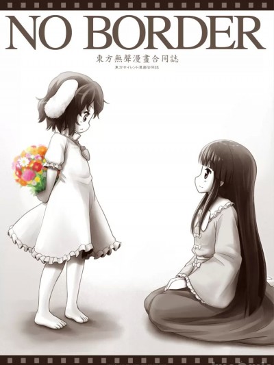 [小老帝汉化组] (C96) [イスタンブール・ハイソックス (至る)] しじまのうたげ (フロム・イスタンブール2) (東方Project)