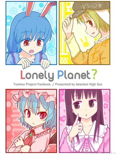 [小老帝汉化组] (C96) [イスタンブール・ハイソックス (至る)] Lonely Planet? (フロム・イスタンブール2) (東方Project)