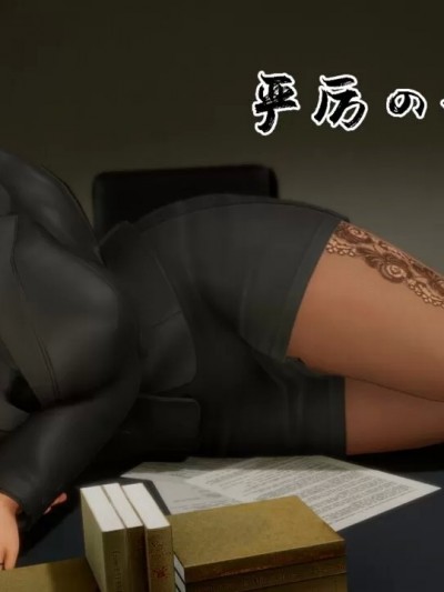 [LeeNight] 严厉的上司，但是反差婊 01
