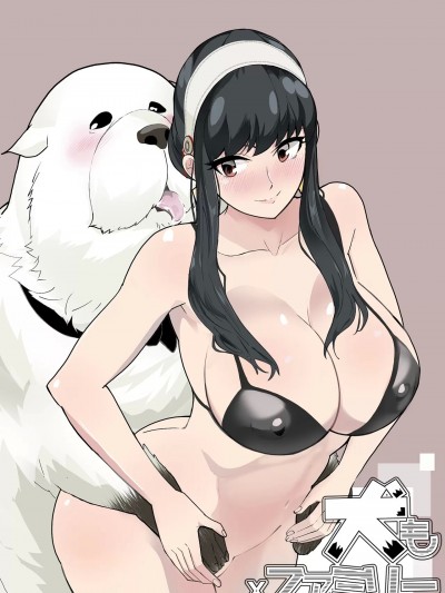 [翠星石汉化] [おいしこ] 犬もファミリー (SPY×FAMILY)