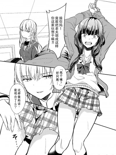 司×可怜 (短篇) [くらげ] ★ (ヘブンバーンズレッド) [中国翻訳]