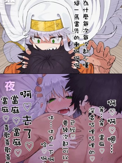 当麻：茵蒂克丝，你白天咬我，我晚上草死你(魔法禁书目录)