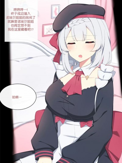 [poyeop] Noelle (原神) [中国翻訳] [無修正]