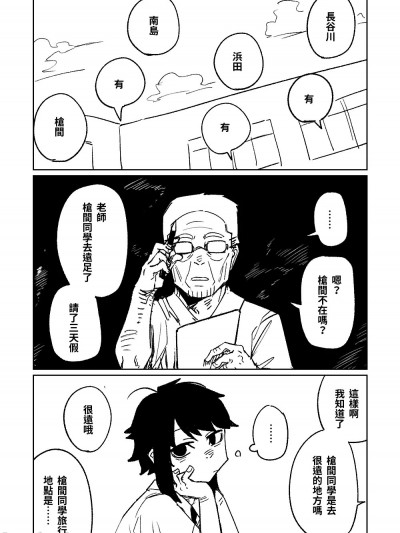 【鮫島2022】 [Hightway 420] こいこい 木都藏 vs 槍間馴