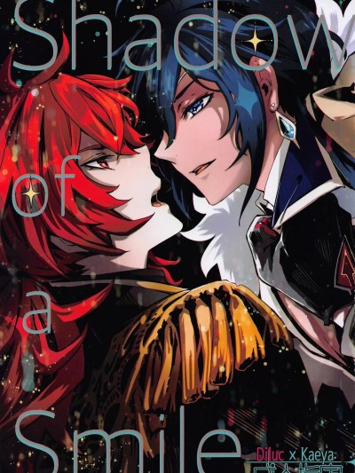 [禁漫漢化組] (超神ノ叡智 2022) [バッキンガム (森モリィ)] Shadow of a Smile (原神) [中国翻訳]
