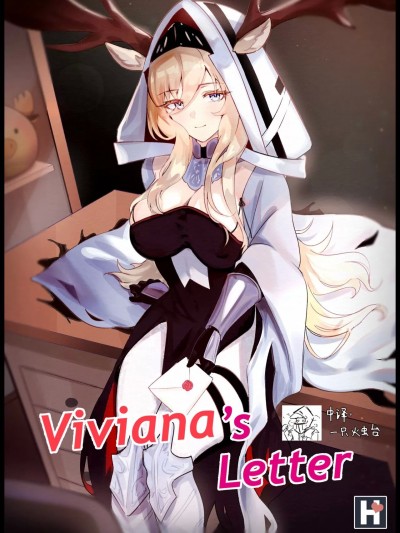 [一只烛台个人汉化][Elsi] Viviana's Letter (Arknights) [Chinese]