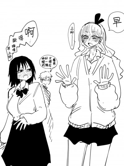 [Banana手工漢化] [したらなな] オタクにやさしいギャル男子2 [中国翻訳]