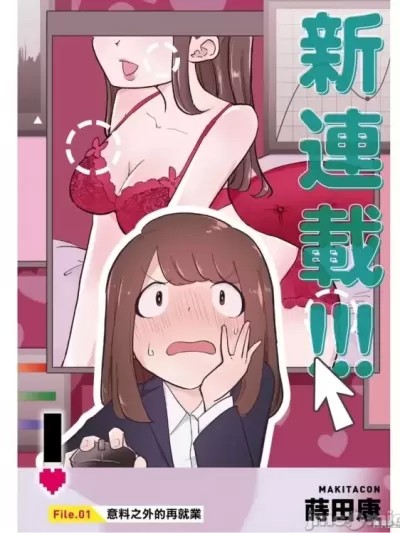 風俗小姐的修圖師 [ 蒔田康] パネマジ！～その嬢は修正済みです～