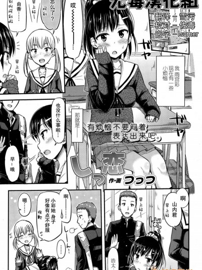[つっつ][(COMIC 高 Vol.4)しつ戀]