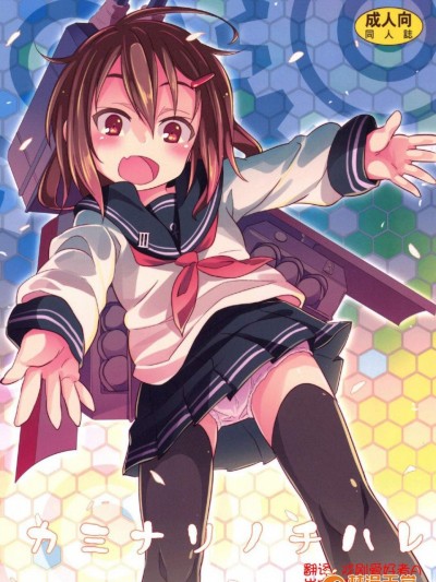 [すたぢおヲルト(ヲルト)][カミナリノチハレ 雷雨轉晴]