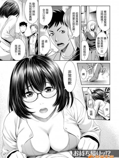 [滝智次朗][お持ち帰りッ！？(月刊 ビタマン 2013年7月號)]