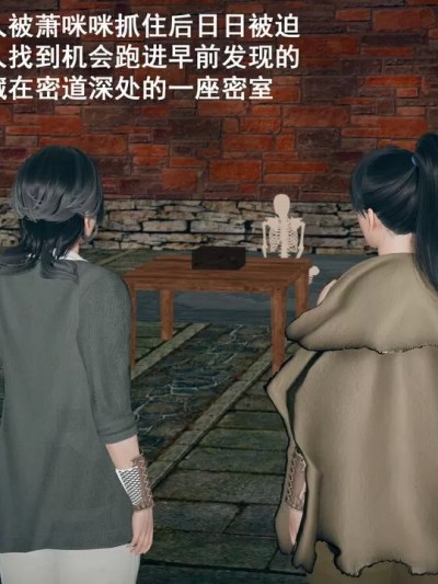 [西西里猪排] 十大恶人萧咪咪自食恶果（文配版）