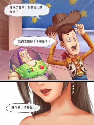[jeady_狗跟熊生的貓] TOYBOX (玩具总动员、最终幻想VII) [中国語、英語]