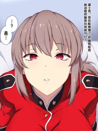 [瓜皮汉化] [茂吉] 顔面ティッシュ婦長+カルデアラッキーホール２ [中国翻訳]