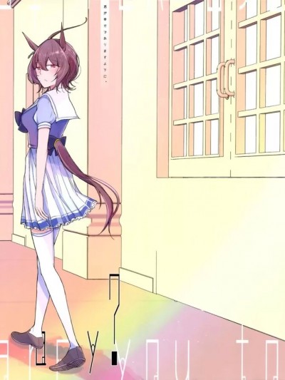 [EZR個人漢化] (プリティーステークス 24R) [Dince_63 (もりすけ)] How are you today? (ウマ娘 プリティーダービー) [中国翻訳]