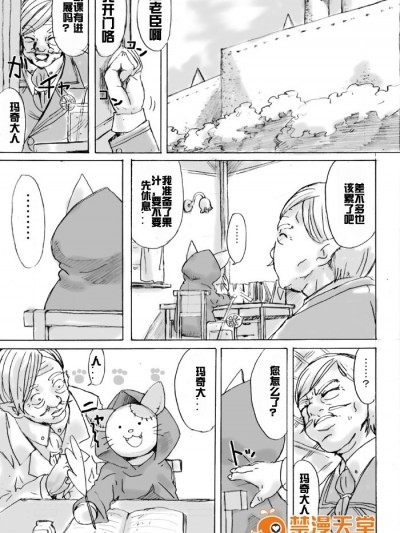 [Yanagida Shita] 脫走ケモミミ王子の悲劇