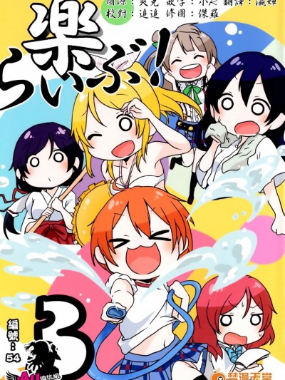 [Pod Luck Life(たぬきち)][楽らいぶ! 3]