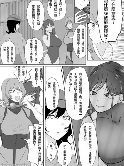 [純真漢化組] [ハイロゥ] 逮捕されちゃうお姉さん13-14 [中国翻訳]