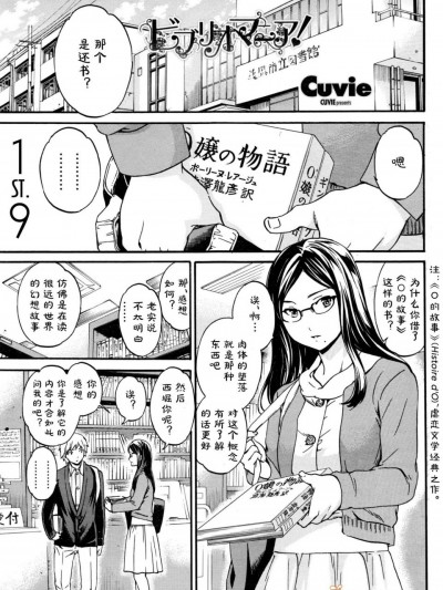 [Cuvie][ビブリオマニア！(COMICペンギンクラブ山賊版 2016年4月號)『st』のジュウク]