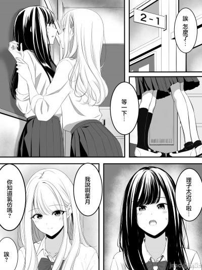 [龍蓮个人汉化] [書記隊] 百合催眠 (クロロホルム系)