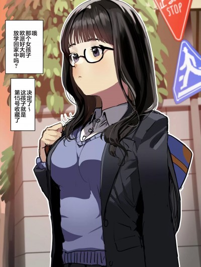 [龍蓮个人汉化] [小磯 臼] 洗脳おじさん