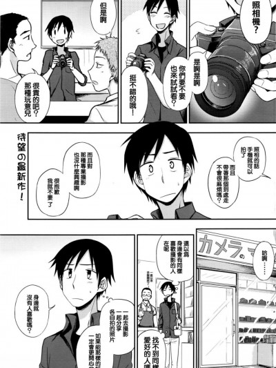 [くまのとおる][(COMIC ペンギンクラブ 2016年6月號)ルイトモ]