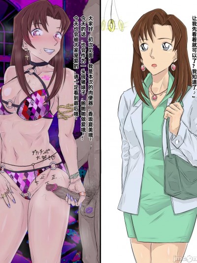 [ようへい♪] 灰原哀的催眠婊子侍奉（名侦探柯南H合集）