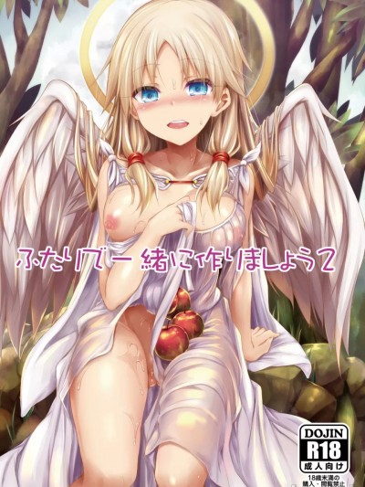 [ASTRONOMY (SeN)] ふたりで一緒につくりましょう2 [中国翻訳] [DL版]