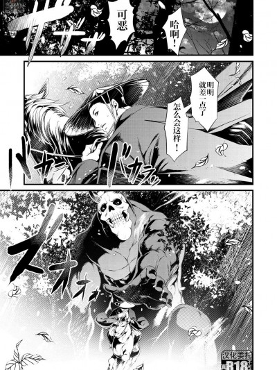 [tes_mel] 鬼祓い事件譚 (けだもの春画 ~鬼祓い事件譚~) [中国翻訳] [DL版]