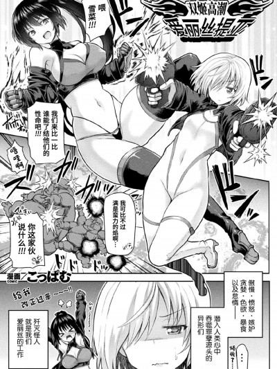 [星月汉化] [ぱむの巣 (こっぱむ)]双姬高潮 女英雄爱丽丝提亚  （くっ殺ヒロインズVol.1）