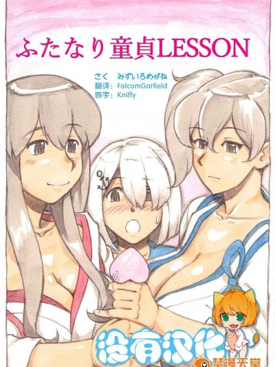 [pink-noise(みずいろめがね)][『ふたなり童貞LESSON』のお知らせ]