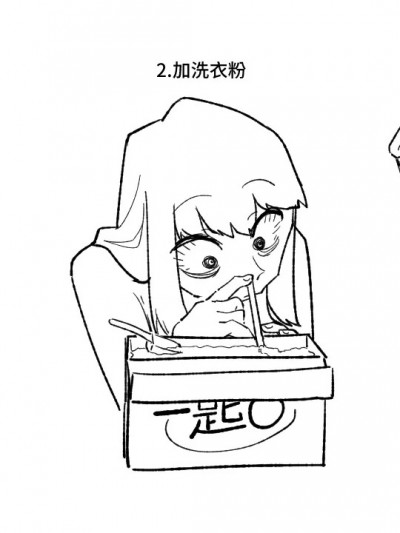 [朝比奈吉利] 前幾天操作洗衣機時突然覺得蠻變態的 [中国語]