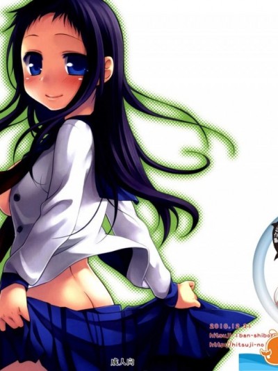 [ヒツジ一番搾り(日辻ハコ)][せんせいと、いけないこと 2]