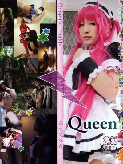[あえてると] Queen's Buddy