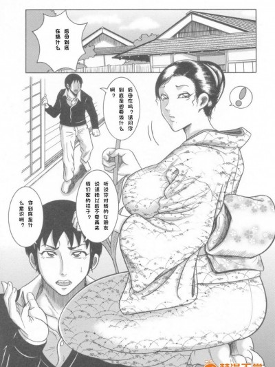 [巻貝一ヶ][慰みの義母人形 前篇]