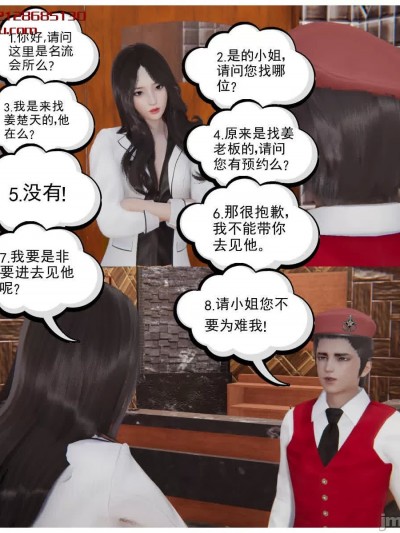[哈哈镜456] 缩小事件 04