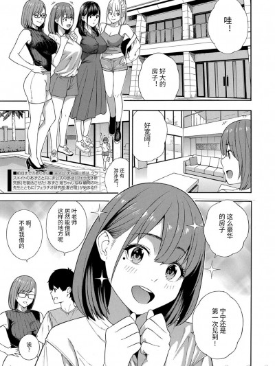 [不会日语慈善汉化] [Digital] [ぞんだ] フェラチオ研究部 最終話 (COMIC 夢幻転生 2023年1月号)