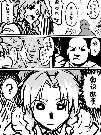 [白杨汉化组] [アヘ丸] 続・催眠常識改変紅美鈴 (東方Project)
