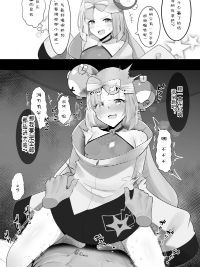 [Waka Mochi Ta]ナンジャモちゃんわからせ