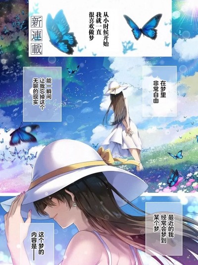 ユメオチ～ユメで僕らは恋にオチる～ - きただりょうま
