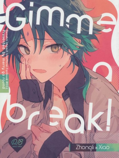 [merry go round (との)] Gimme a break! (原神)