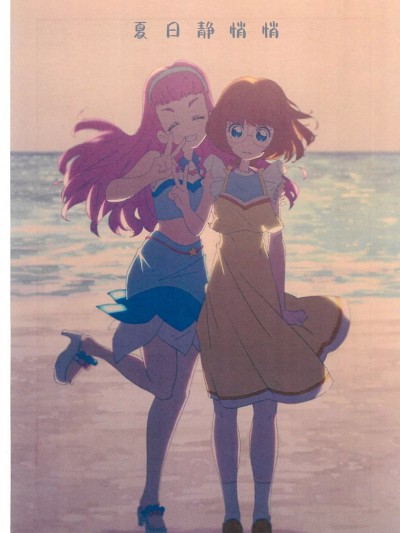 [路凝安个人汉化](姫君たちの宴5) [タコニワ (わのみ)] いちばん静かな夏休み (トロピカル〜ジュ!プリキュア)
