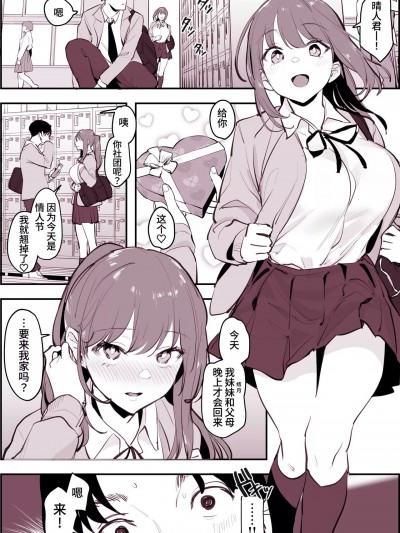 [葱鱼个人汉化] [ぽりうれたん] 双子