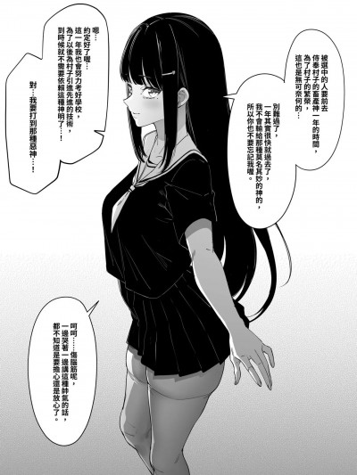 [FAN] 村の風習