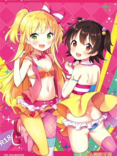 (C89) [CRAFT-GEAR (矢澤おけ)] petit*passion (アイドルマスター シンデレラガールズ)